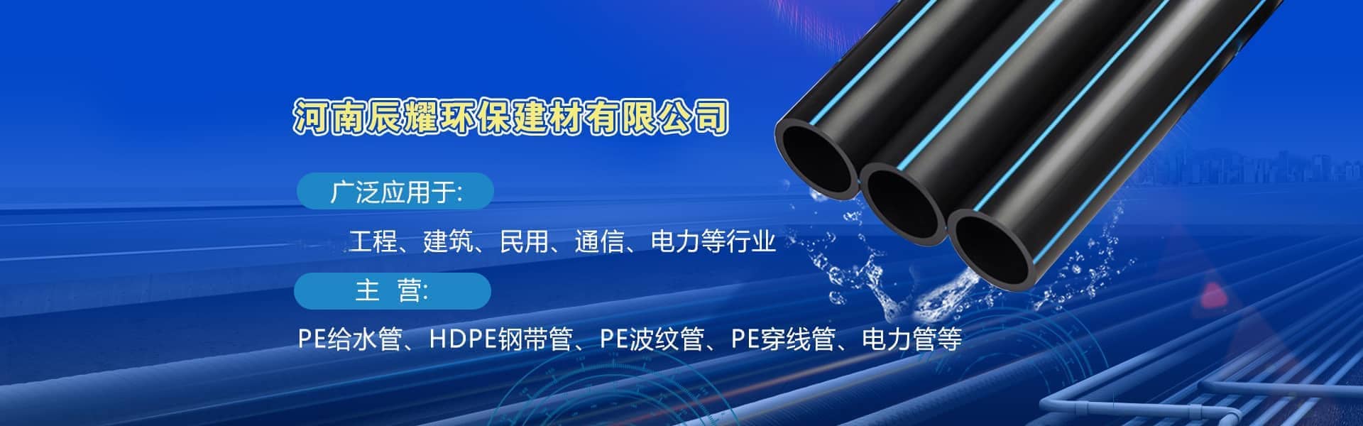 河南PE管材價格,廠(chǎng)家批發
